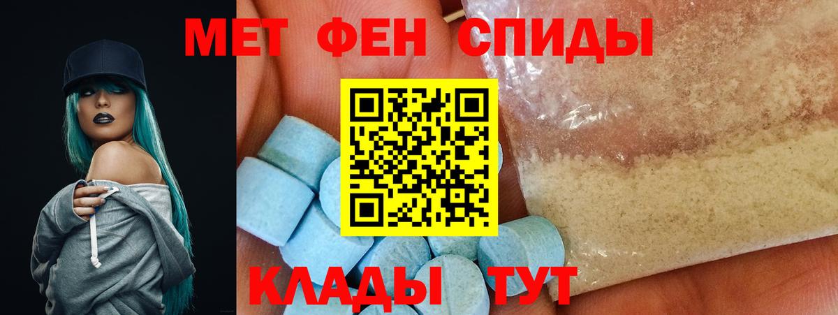 Amphetamine 97% Хасавюрт