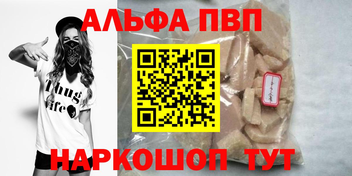 A PVP мука  Alpha-PVP Crystall  A PVP крисы CK  Вход с VPN  Хасавюрт 