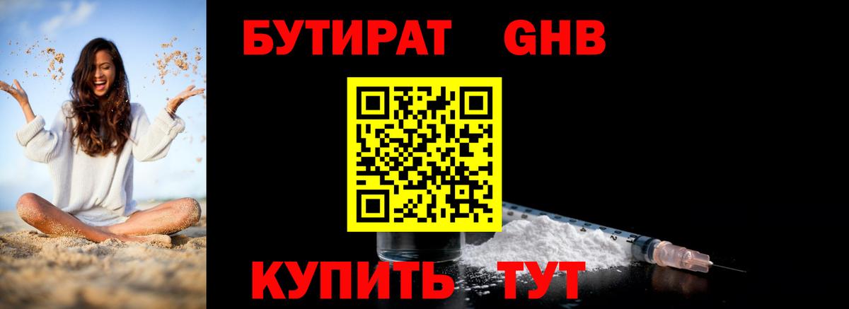 БУТИРАТ оксана  Вход с VPN  БУТИРАТ  Хасавюрт 