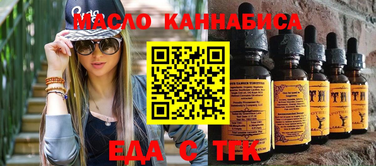 Cannafood конопля  Вход с VPN  Хасавюрт 