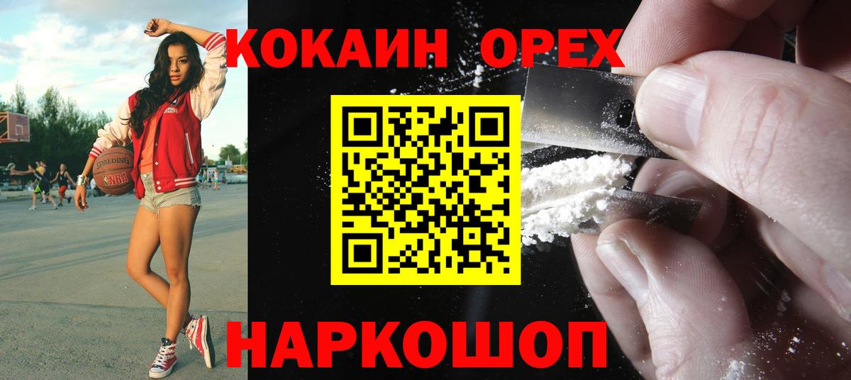 COCAIN Боливия  COCAIN Columbia  Вход с VPN  Хасавюрт 