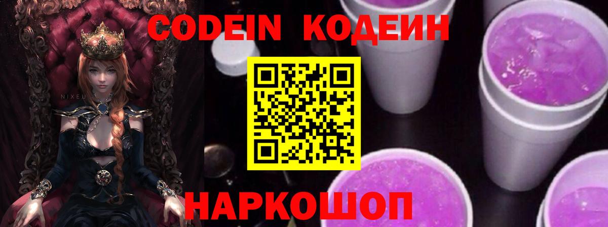 Хасавюрт  где купить наркотик  Вход с VPN  Codein напиток Lean (лин) 