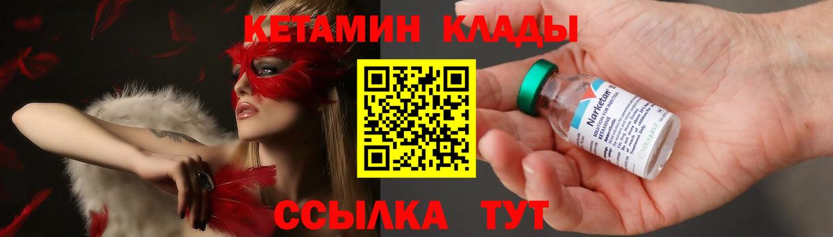 Кетамин VHQ  мега сайт  Хасавюрт  Вход с VPN 