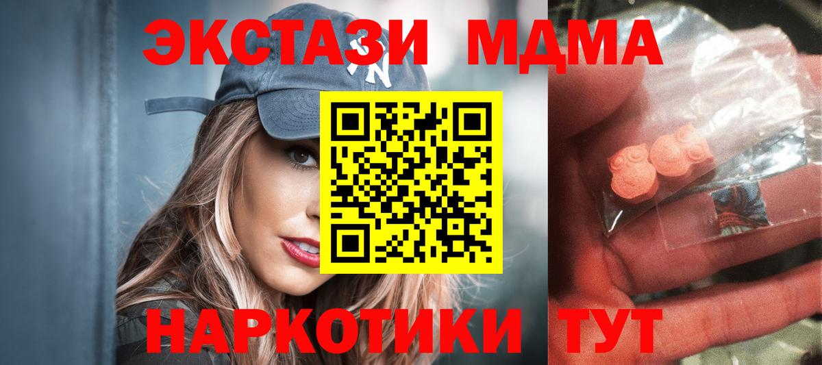 MDMA  МДМА кристаллы  Вход с VPN  Хасавюрт 