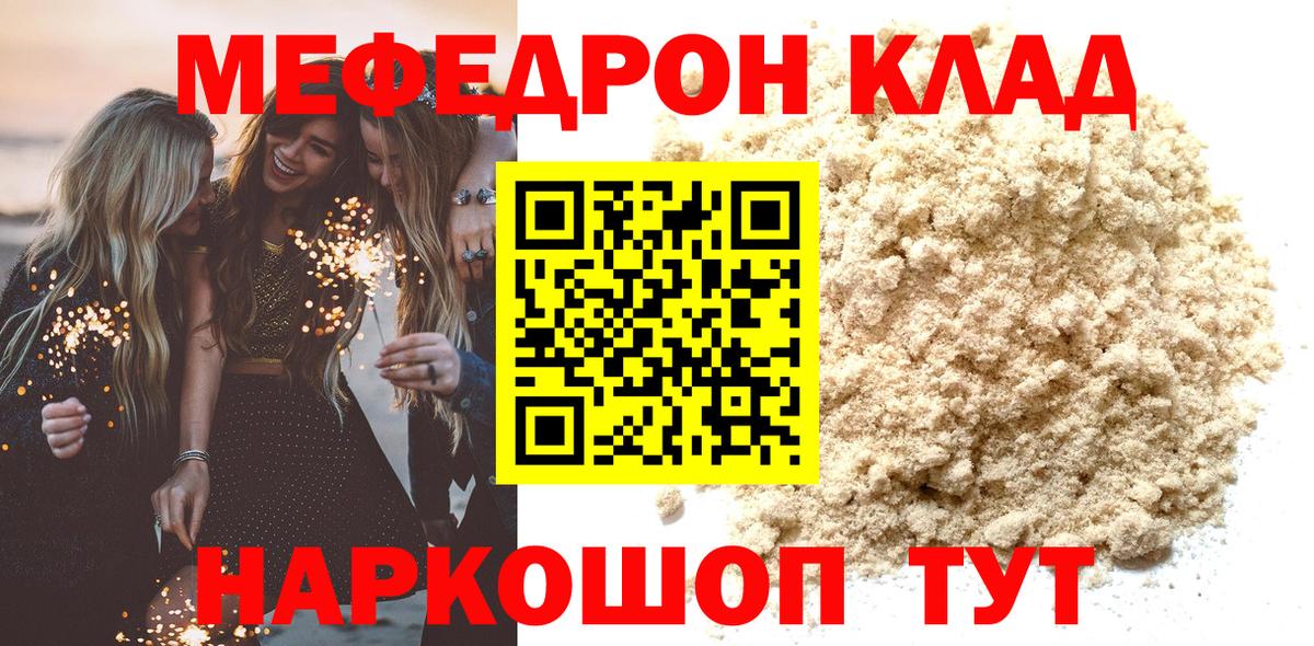 МЕФ кристаллы Хасавюрт
