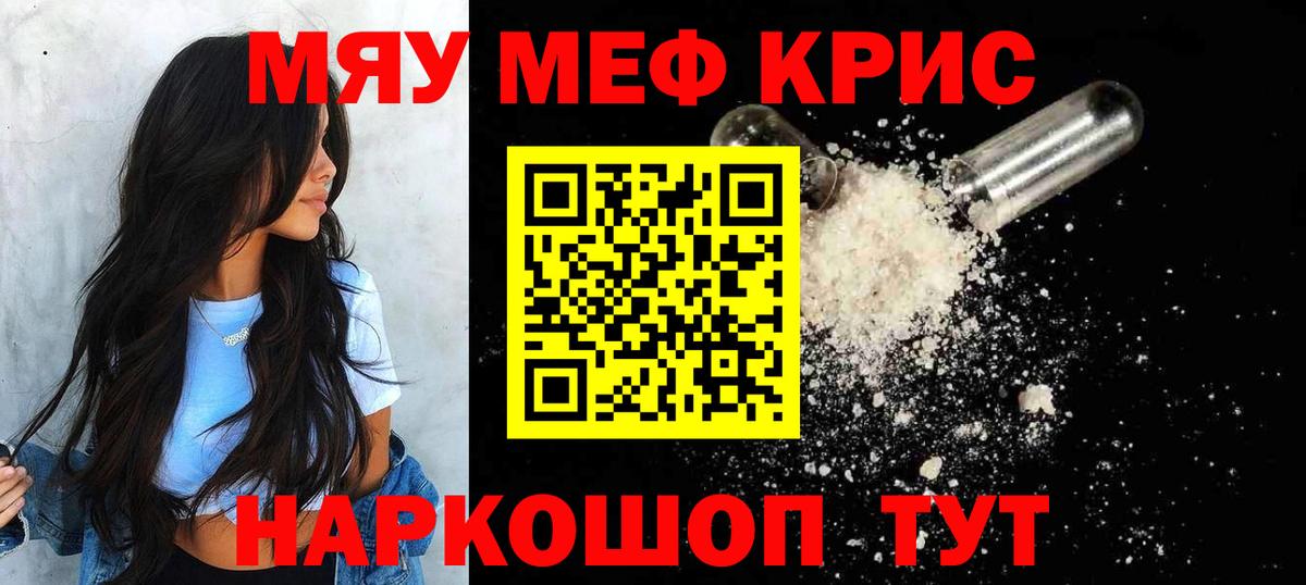 МЕФ  как найти наркотики  Вход с VPN  МЯУ-МЯУ mephedrone  Хасавюрт  Мефедрон мяу мяу 