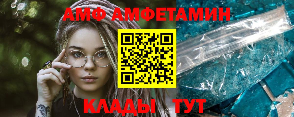 Первитин кристалл  Вход с VPN  Хасавюрт  Первитин кристалл 